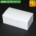 耐水耐油サービス箱 20-311 小 プチギフト 600枚入 ケース販売 大型商品 取り寄せ品 ヤマニパッケージ