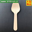 木製スプーン 85 バラ(100本入透明袋) 10000枚入 10051000 ケース販売 大型商品 取り寄せ品 アサヒグリーン
