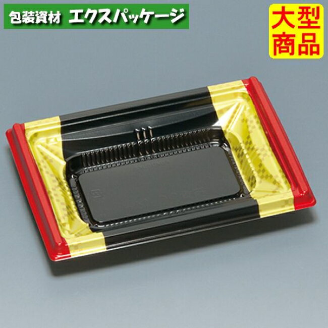 サイズ　200×140×30mm重量　13.00g　商品説明ボリューム感と見栄えのする売り場を作ります！●ボリュームアップを実現！！　本体の底部分を絞り面積を小さくすることで、具詰り感とボリューム感を出します。●見栄えが向上！！　上から見た時、折箱ライクで真四角に見える形状に拘っています。　フランジの短辺と長辺の高さを変えることでインパクトを与えます。●作業性が向上！！　PSP素材1ポリ50枚と比較して1/3、折箱1ポリ20枚と比較して約1/6のスペースで保管できます。※取り寄せ商品の為、キャンセルや返品はお受けできません。