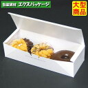 耐水耐油サービス箱 20-312 大 プチギフト 500枚入 ケース販売 大型商品 取り寄せ品 ヤマニパッケージ