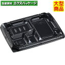 MSD竹皿膳24-18-2 黒 本体のみ 235×175×33mm 600枚入 7M032482 630T ケース販売 大型商品 取り寄せ品 エフピコ