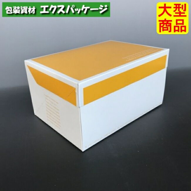 フードサービス　オランジェ　20-533OR　#7　サービスボックス　200枚入　ケース販売　大型商品　取り寄せ品　ヤマニパッケージ