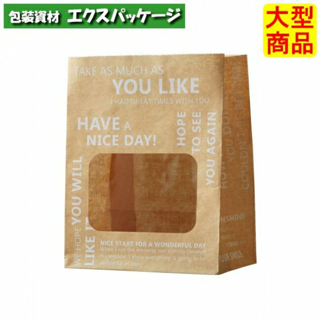 フードバッグ メッセージ未晒 FB002 3879032 2000枚 ケース販売 取り寄せ品 天満紙器