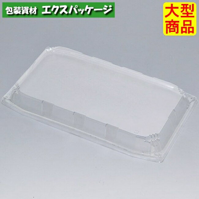 外寸:211×374×26mm素材:OPS重量:22g　商品説明■清盛シリーズ(PS製品)■にぎり寿司本来の立体感、鮮度を際立たせます!・しっかり嵌合!!　　パチンとしっかり閉まるフタと、開けやすい機能!!・積み重ね対応!!　　フタをする事で強度が上がり、しっかりとした積み重ねが可能!・手に取りやすい!　　独特の形状により、お客様が手に取りやすいスペースが生まれます!・立体感を際立たせる!!　　本体の足と底部のすべり止めで、ボリュームアップを表現※取り寄せ商品の為、キャンセルや返品はお受けできません。