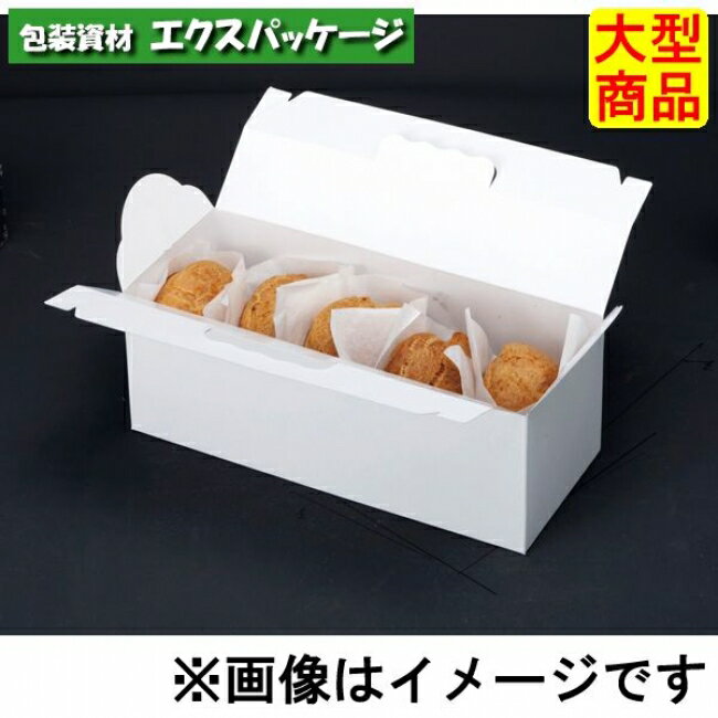 シュークリーム 20-210 5ヶ手提箱 半生菓子 300枚入 ケース販売 大型商品 取り寄せ品 ヤマニパッケージ