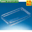 サイズ:136×87×7mm材質:A-PET入数:2500(100×25袋)　商品説明素材:A-PET耐熱性:60℃耐寒性:△耐油性:〇保温性:×特徴:透明備考:日配・サラダ・フルーツ・冷し麺・冷総菜・お寿司・お刺身※取り寄せ商品の為、キャンセルや返品はお受けできません。