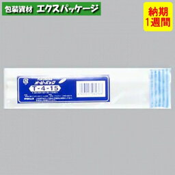 ●オーピーパック　テープ付　T-4-15　1000枚　透明　OPP　納期1週間　取り寄せ品　0841447　(0844454)　福助工業