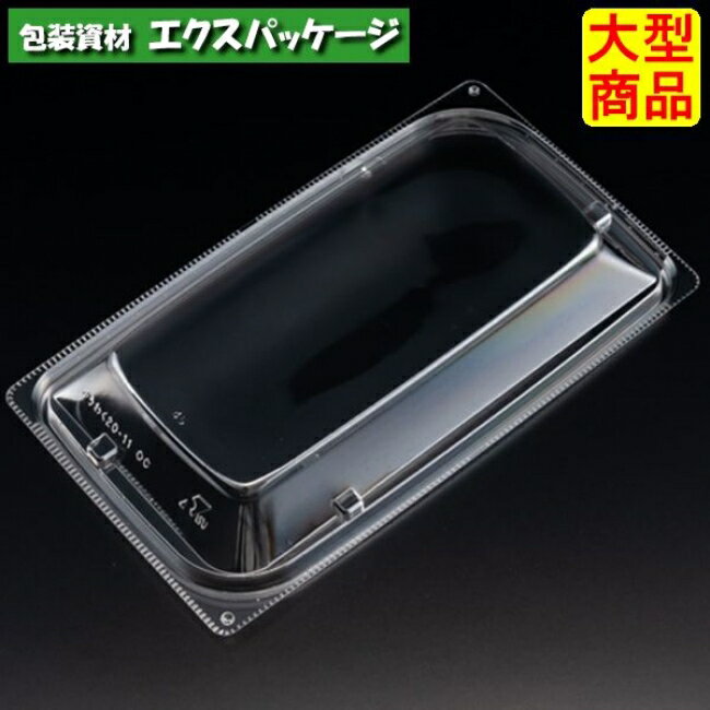 バイオカップ　優枠　20-11　OC　クリアー防曇　スマート嵌合蓋　フタのみ　#PABH349　800個入　ケース販売　大型商品　取り寄せ品　リスパック