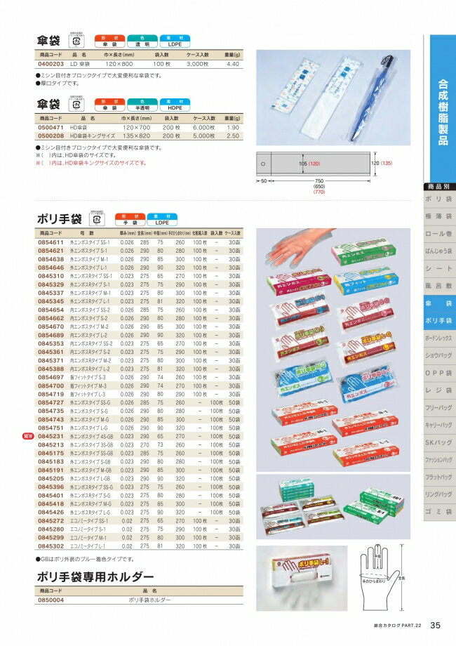 ポリ手袋 外エンボスタイプ M-1 化粧箱入り...の紹介画像2