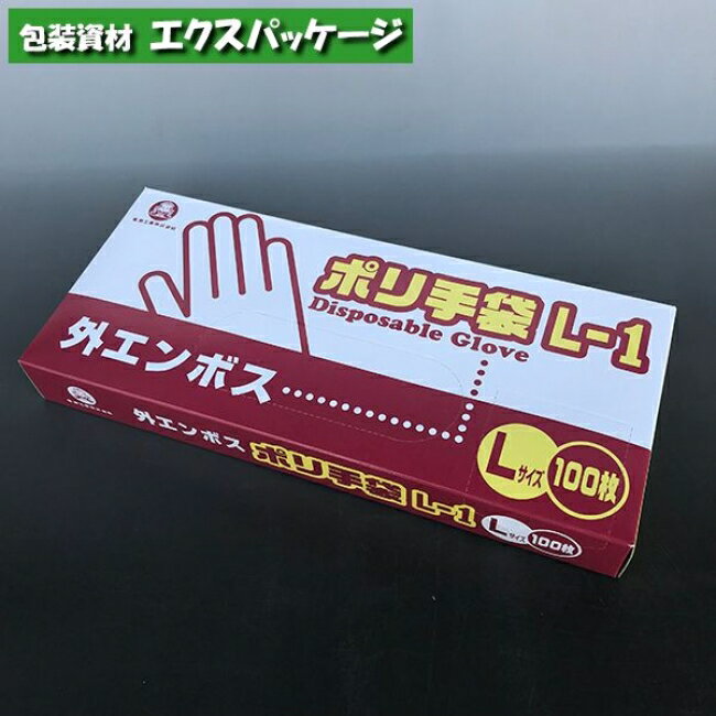 ポリ手袋　外エンボスタイプ　L-1　化粧箱入り　100枚　LDPE　0854646　福助工業