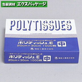 ポリティッシュE　中　1000枚　ティッシュ　半透明　HDPE　0502618　福助工業