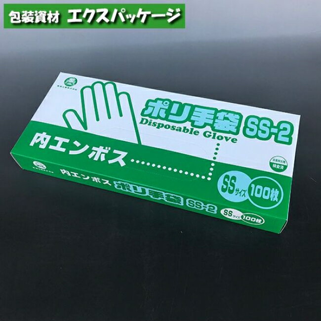 ポリ手袋　内エンボスタイプ　SS-2　化粧箱入り　100枚　LDPE　0854654　福助工業