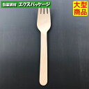 木製フォーク 160 バラ(100本入透明袋) 3000枚入 10411000 ケース販売 大型商品 取り寄せ品 アサヒグリーン