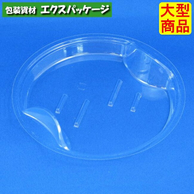 Rakuten - クリーンボール　M　中　中皿　1S　クリアー防曇　中皿のみ　#PAPS675　1800個入　ケース販売　大型商品　取り寄せ品　リスパック