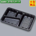 LC新 LC-625 黒 本体・フタセット 400枚 0576281 ケース販売 大型商品 取り寄せ品 福助工業