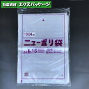 ニューポリ袋 0.04mm No.16 100枚 平袋 透明 LDPE 0448834 福助工業