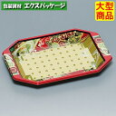 和皿 8H 亀甲 本体のみ 600枚 0737119 ケース販売 大型商品 取り寄せ品 福助工業