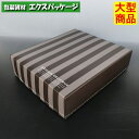 ドゥミセックギフト ブラウン 20-1556BR M ギフトボックス 100枚入 ケース販売 大型商品 取り寄せ品 ヤマニパッケージ