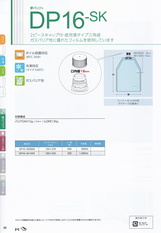 10 Off 夢パック Dp16 Sk0500 キャップ付き袋 スパウトパウチ 500枚入 150 270mm 内容量500ml ケース販売 大型商品 取り寄せ品 カウパック Summitinternationalschool Com 10 Off 夢パック Dp16 Sk0500 キャップ付き袋 スパウトパウチ 500枚入 150 270mm 内容量500ml ケース販売 大型商品 取り寄せ品 カウパック Summitinternationalschool Com