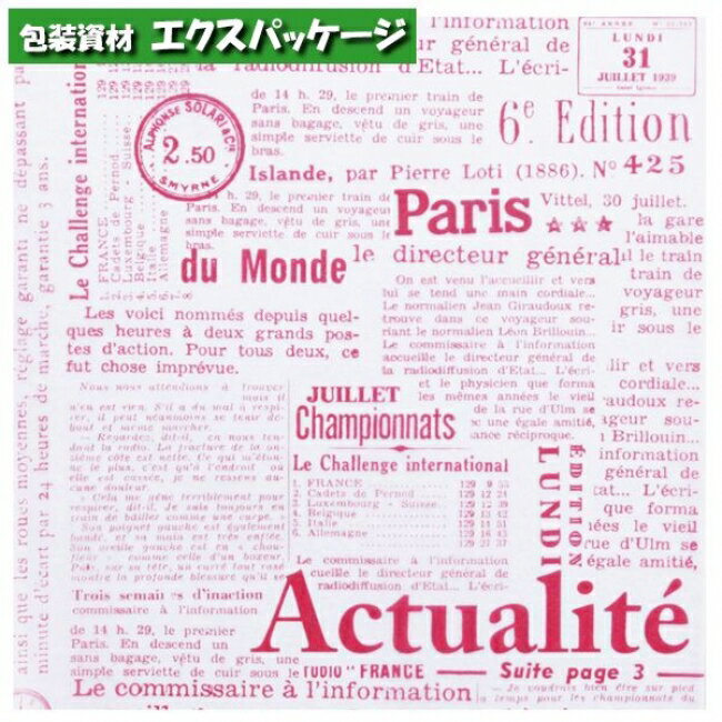 楽天袋 容器 製菓 エクスパッケージワックスペーパー　蝋引屋　晒　号外　赤　英字　450×300mm　エクスパッケージオリジナル商品　500枚入