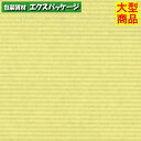 ●包装紙 クリスタルイエロー 四六全判 特厚口 XZT01030 300枚 ケース販売 納期1週間 大型商品 取り寄せ商品 パックタケヤマ
