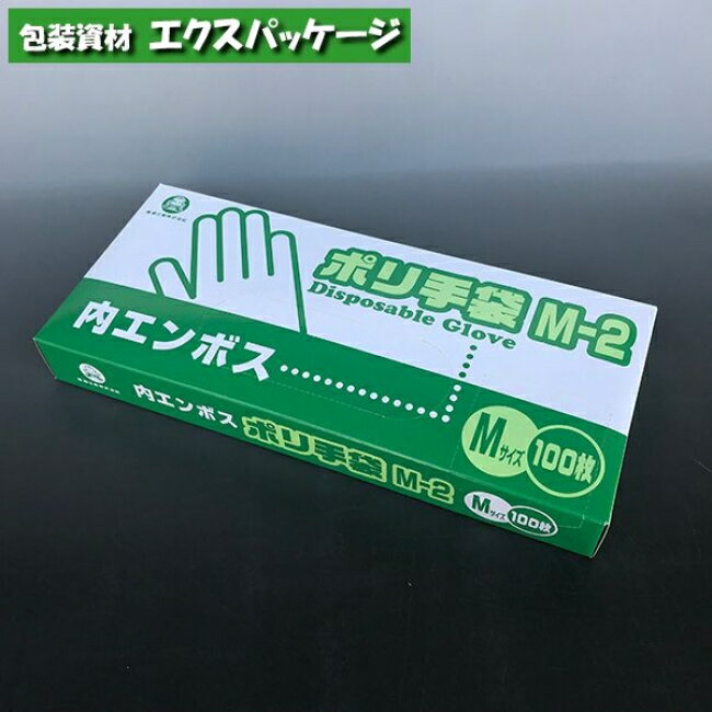 ポリ手袋　内エンボスタイプ　M-2　化粧箱入り　100枚　LDPE　0854670　福助工業