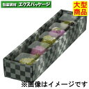 和生スリーブ 5ヶ 19-404 ブラック プチギフト 200枚入 ケース販売 大型商品 取り寄せ品 ヤマニパッケージ