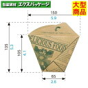 フライドバック 02M 英字 茶 8906502 1000枚 ケース販売 取り寄せ品 天満紙器