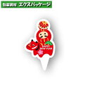ケーキピック 縁起もの XG370 6098557 500枚入 ケース販売 取り寄せ品 天満紙器