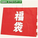 25チャームバッグ 福袋 60-2 50枚入 #003299600 バラ販売 シモジマ