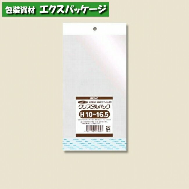 OPP袋　クリスタルパックH　(ヘッダー付)　0.03mm　10-16.5　1000枚入　#006746500　バラ販売　取り寄せ品　シモジマ