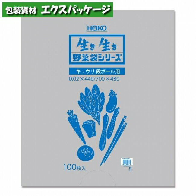 野菜袋シリーズ　#20キュウリ　段ボール用　100枚入　#006721901　バラ販売　取り寄せ品　シモジマ