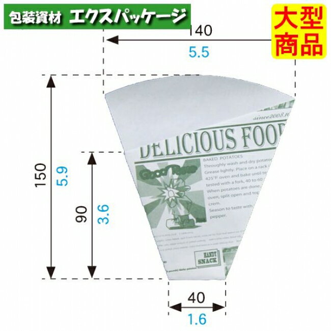 ポテト 03 英字 白 8906503 2000枚 ケース販売 取り寄せ品 天満紙器