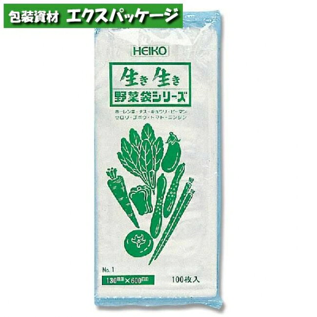 野菜袋シリーズ　No.1　PPセロリ用　100枚入　#006721600　バラ販売　取り寄せ品　シモジマ
