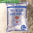 サイズ:1kg原産地:　アメリカ　商品説明多段式粉砕製法により、アーモンドホールを割りながら徐々に刻みを細かくし、最後まで”切らず・潰さず”に加工したパウダー。油分率が極めて少なく、ふんわりと風味豊か。※取り寄せ商品の為、キャンセルや返品はお受けできません。