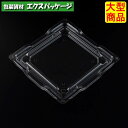 バイオ キューブ 15-TCN ゲイト 穴 4H クリアー防曇 内嵌合蓋 フタのみ #PABK618 600個入 ケース販売 大型商品 取り寄せ品 リスパック