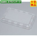 Fパレ 7B (外嵌合) フタのみ 1000枚 0574872 ケース販売 大型商品 取り寄せ品 福助工業