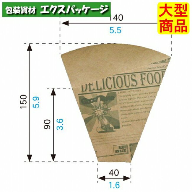 ポテト 03M 英字 茶 8906504 2000枚 ケース販売 取り寄せ品 天満紙器