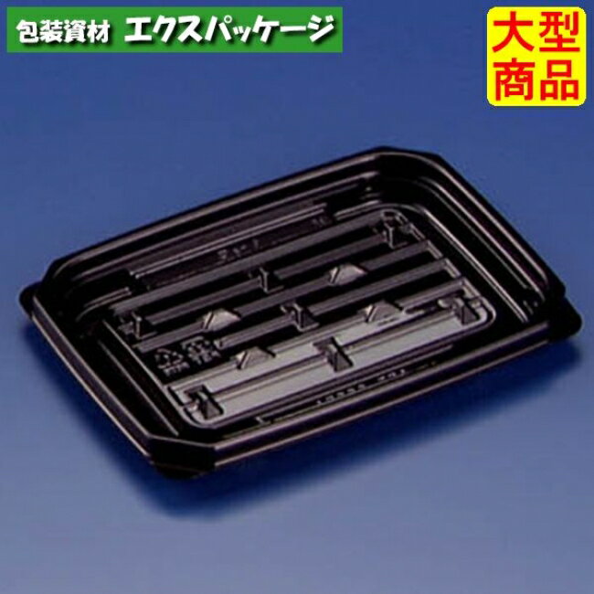 クリーンカップ　APT　260　BA　黒　本体のみ　#PAQE186　1600個入　ケース販売　大型商品　取り寄せ品　リスパック