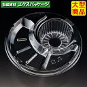 バイオ　BOWL　中皿　3S-4（M）　クリアー　中皿のみ　#PBCP115　1200個入　ケース販売　大型商品　取り寄せ品　リスパック