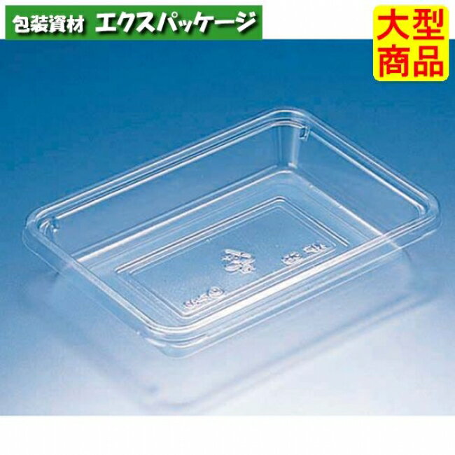 A-PETトレー　NF　5　B　クリアー　A-PET　#FATZ400　1000個入　ケース販売　大型商品　取り寄せ品　リ..