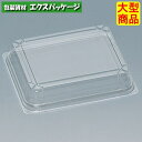 Fパレ 85B-CF (外嵌合) フタのみ 1200枚 0574791 ケース販売 大型商品 取り寄せ品 福助工業