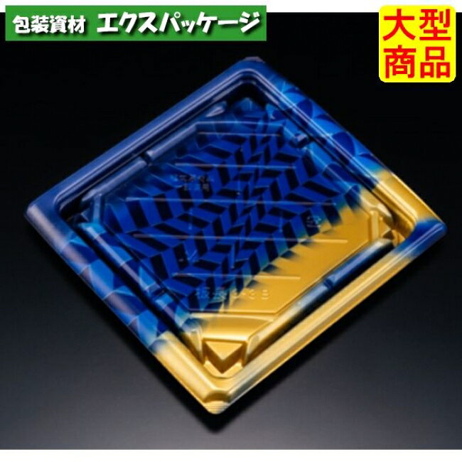 バイオ　板長　3-3　B　本体のみ　きえん青　バイオHIPS　#RRBC513　600個入　ケース販売　大型商品　取り寄せ品　リスパック