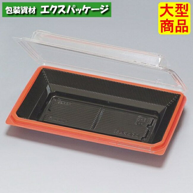 スクエア スクエア20 黒淵朱 フタ一体式 900枚 0520918 ケース販売 大型商品 取り寄せ品 福助工業
