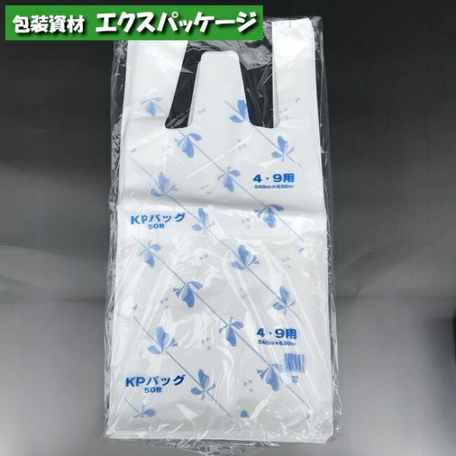 KPバッグ　No.9　4・9用　50枚　HDPE　0477648　福助工業