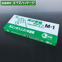 ポリ手袋 外エンボスRタイプ M-1 化粧箱入り 100枚 LDPE 0845337 福助工業