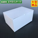 サービス組立 110 保冷F付 20-513 #7 サービスボックス 300枚入 ケース販売 大型商品 取り寄せ品 ヤマニパッケージ