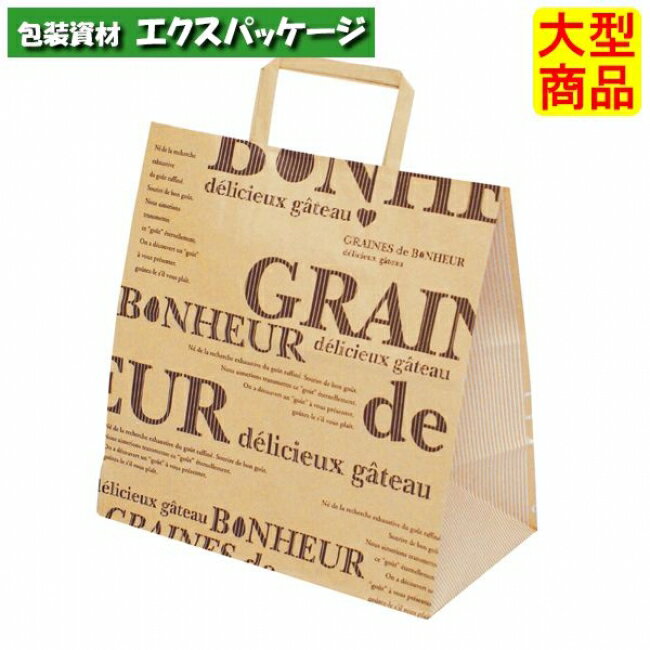 パティスリーバッグ　ボヌール　20-566　中　テイクアウトバッグ　300枚入　ケース販売　大型商品　取り寄せ品　ヤマニパッケージ
