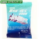 保冷剤　スノーパック　超冷却-15℃タイプ　200g　80個入　197　ケース販売　取り寄せ品　三重化学工業