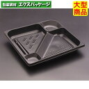 饗膳 70 中皿5 中皿のみ 黒 #RHHK261 600個入 ケース販売 大型商品 取り寄せ品 リスパック(3)